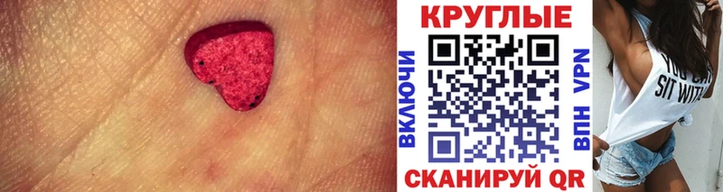 Купить закладки  Чита  ЭКСТАЗИ ешки 