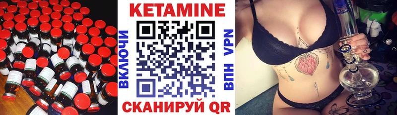 Кетамин VHQ Чита