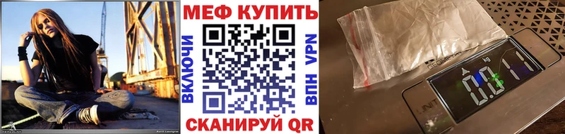 Мефедрон мяу мяу  Купить закладки  Чита 