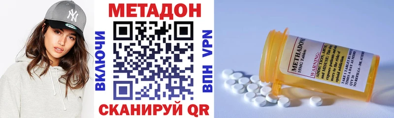 Купить  Чита  МЕТАДОН белоснежный 