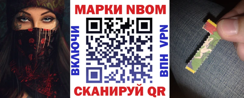 Купить закладки  Чита  Марки NBOMe 1500мкг 